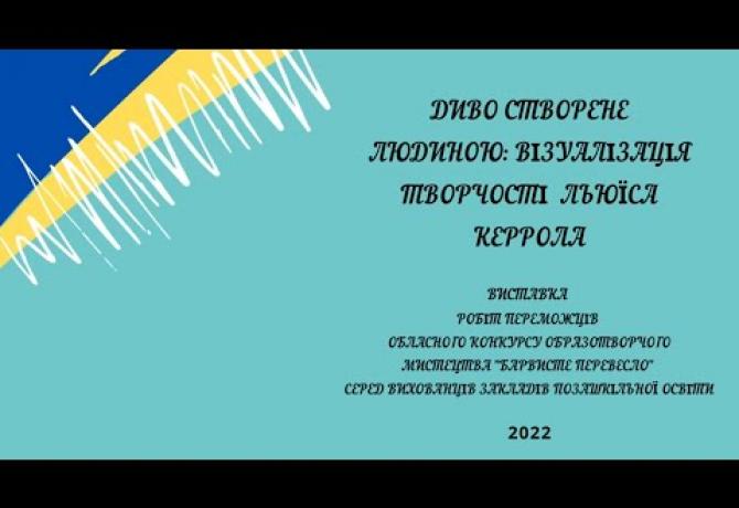 Embedded thumbnail for Відбулося засідання журі обласного конкурсу «Барвисте перевесло»
