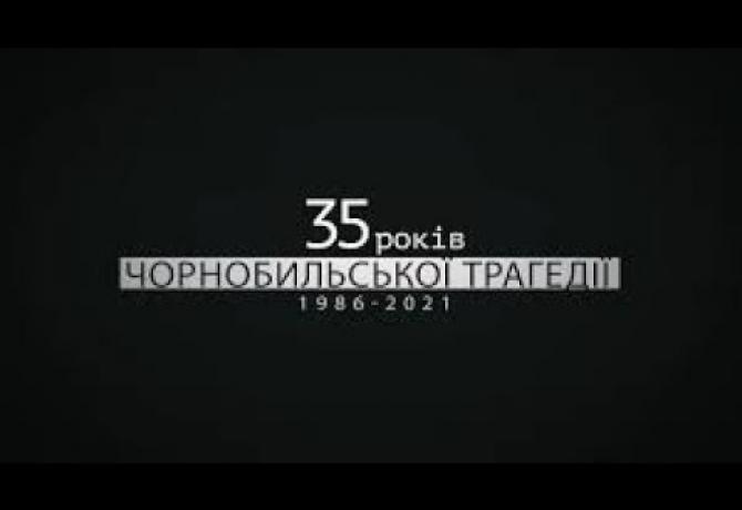 Embedded thumbnail for Чорнобиль не має минулого часу...