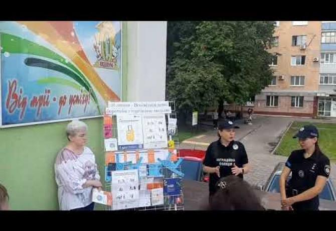 Embedded thumbnail for 30 липня - Всесвітній день протидії торгівлі людьми
