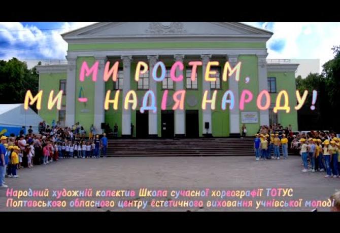 Embedded thumbnail for Дитино, ти цілий світ!