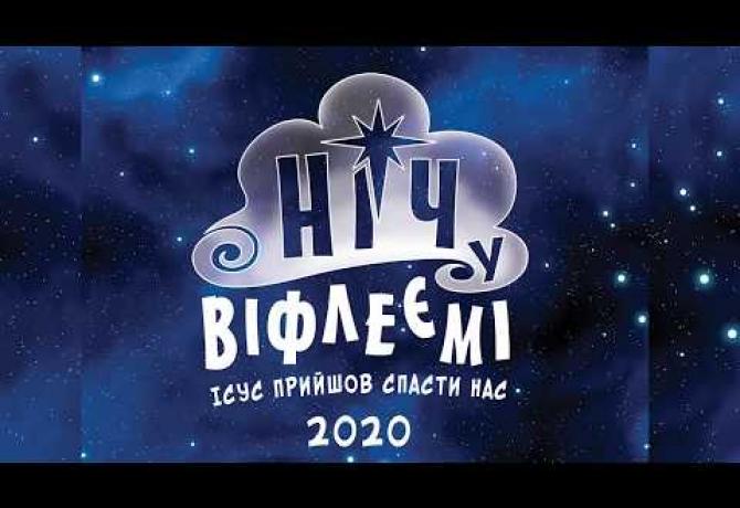 Embedded thumbnail for Поринемо у справжнє Різдво разом!