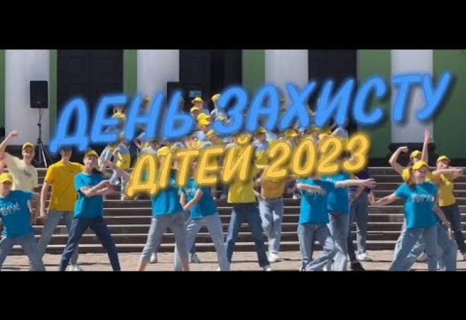 Embedded thumbnail for Давайте ВСІ РАЗОМ дитинству радіти!