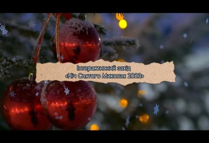 Embedded thumbnail for Вихованці ОЦЕВУМу застрічали Святого Миколая