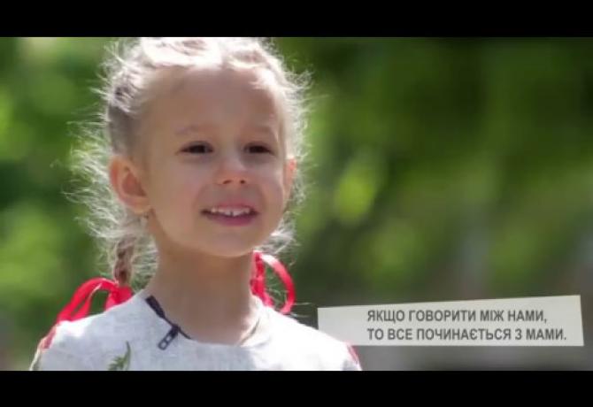 Embedded thumbnail for Зі святом, дорогі Матусі!