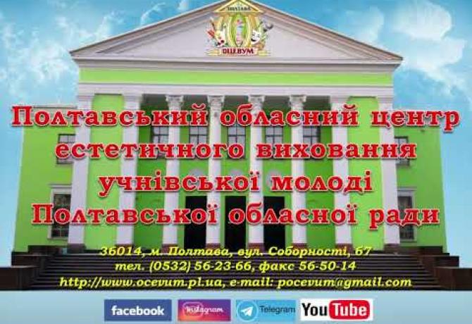 Embedded thumbnail for Структура закладу
